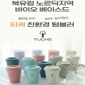 �������� ģȯ�� Ƽ�� �Һ��� 480ml ���� �������� �Һ���