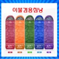 ����� ħ�� 0.9kg �ʰ淮 �̺���