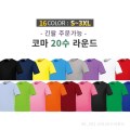  �ڸ� 20�� ������ ���� (���� / �Ƶ�) 