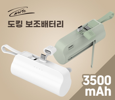 ������ ��ŷ�� �������͸� 3500mAh CŸ��